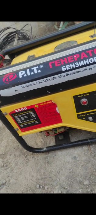 Генератор сатылады