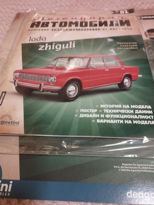 Макет Жигули + Списание .