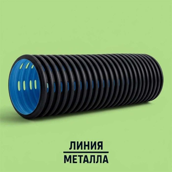 Дренажная труба (в наличии)