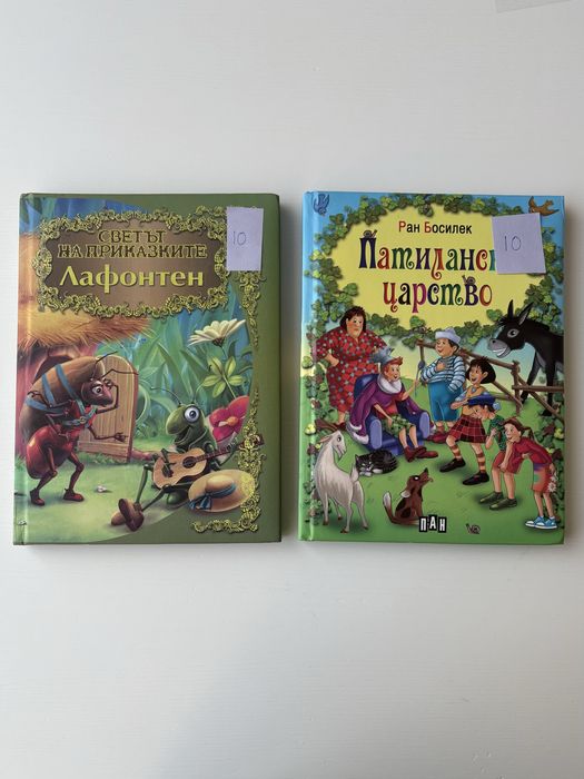 Детски книжки - нови и запазени