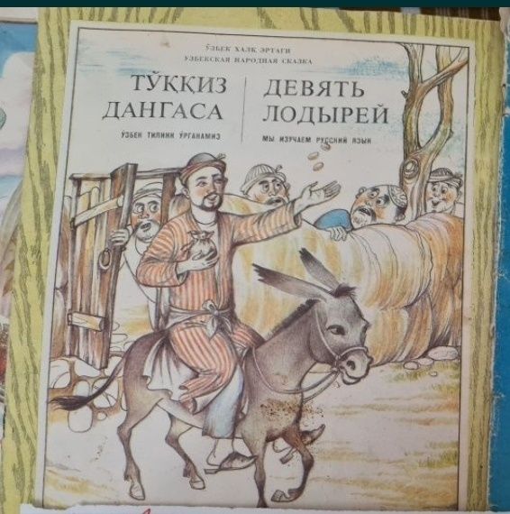 Продаются детские книжки.