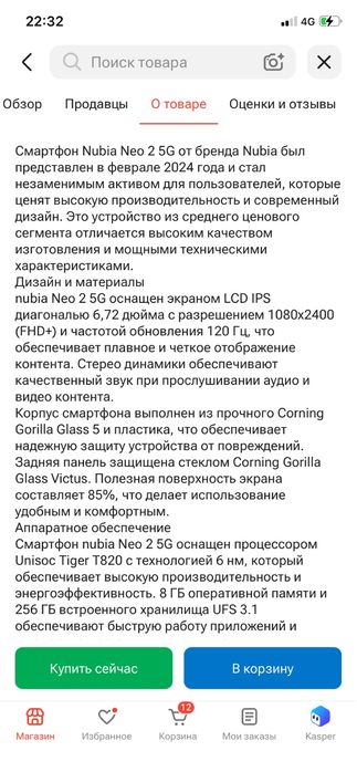 Игровой телефон хорошем качестве
