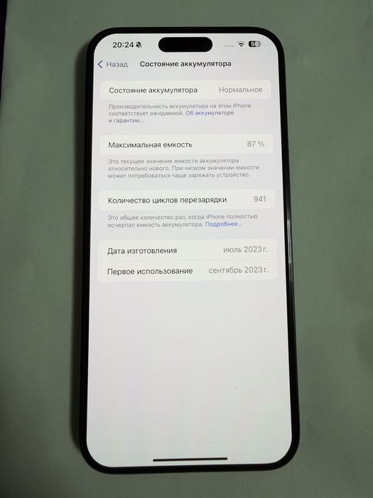 Iphone 15 pro max