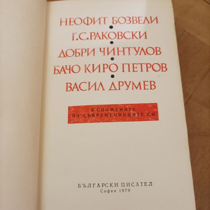 Книги за любители