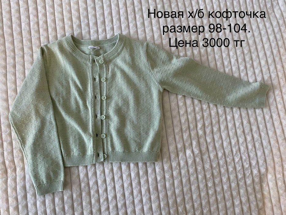 Детская одежда для девочки 1,5-3 лет.