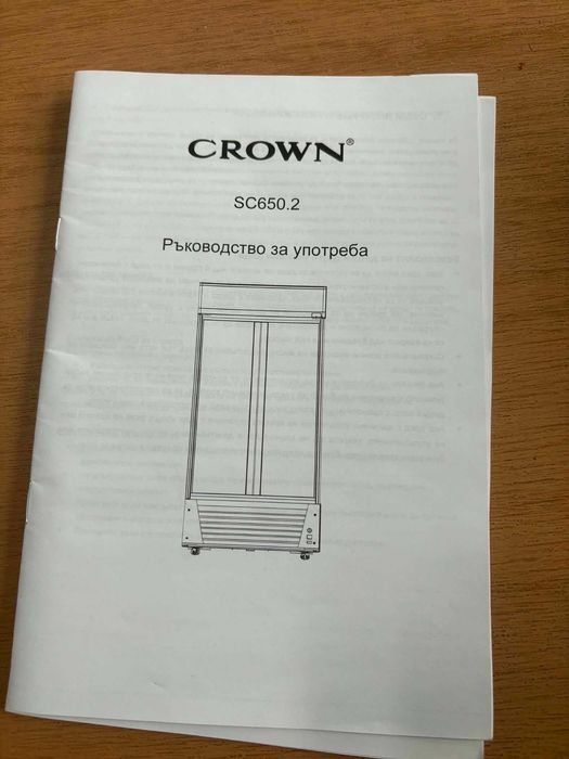 Хладилна витрина CROWN 2бр.