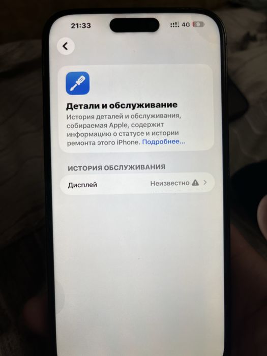 iPhone 14 Pro Max 256гб