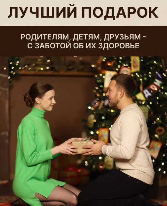 Подарок со скидкой увлажнитель воздуха на Новый год