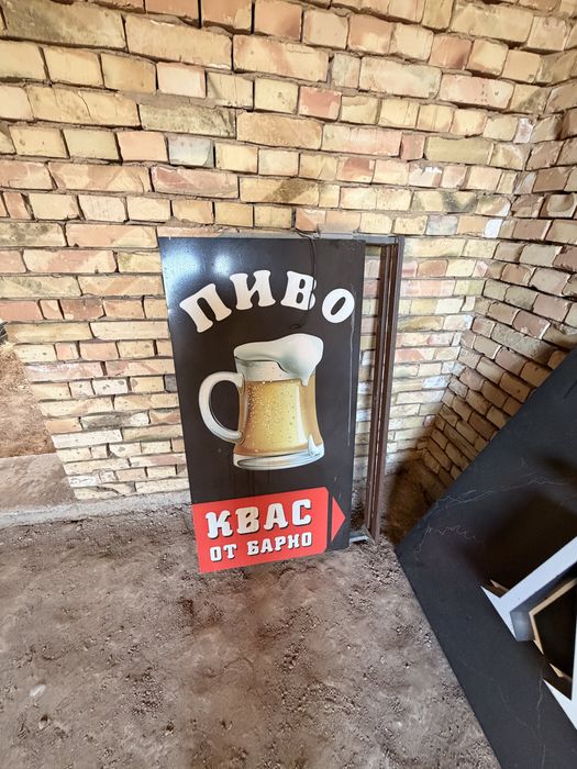 Баннер для пивнушки