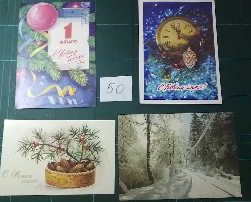 Открытки СССР 70-е годы