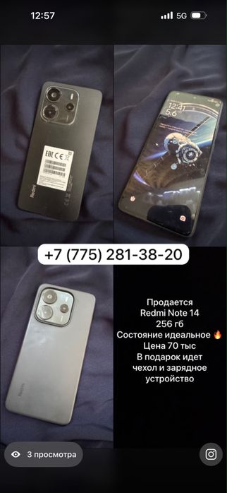 Продам Redmi Node 14