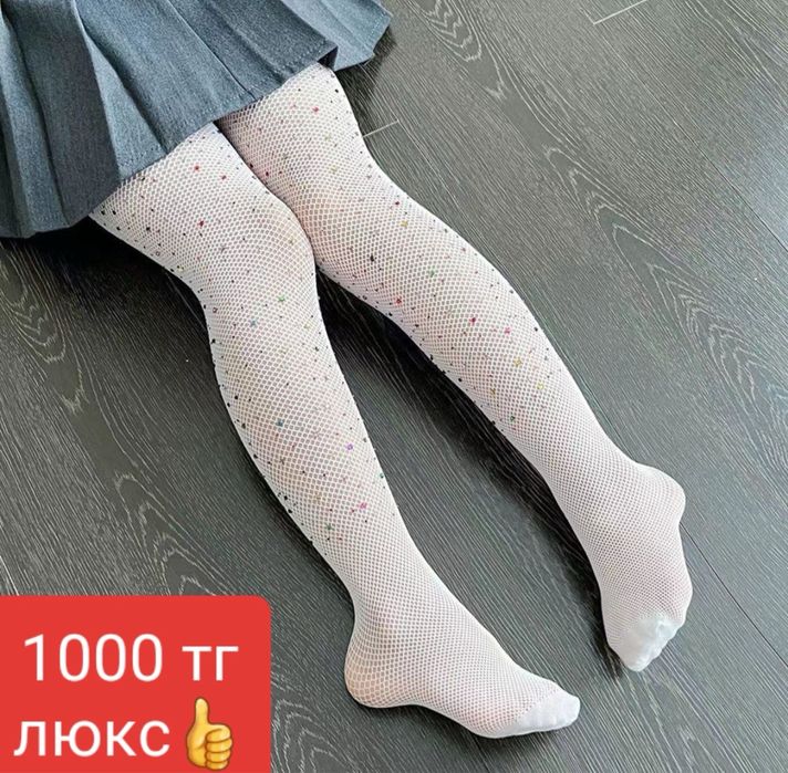 Продам носки следки колготки