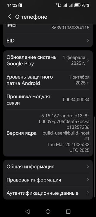 Продам телефон пр