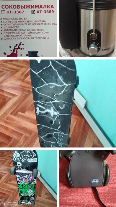 Соковыжималка, дет кресло