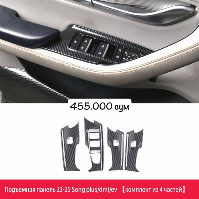 Карбоновые накладки для интерьера вашего автомобиля