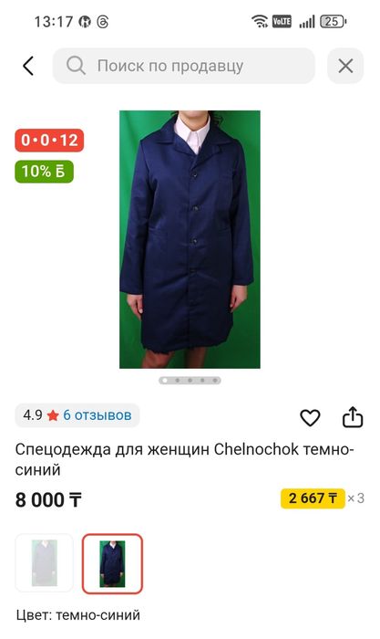 Халат рабочий новый 5000