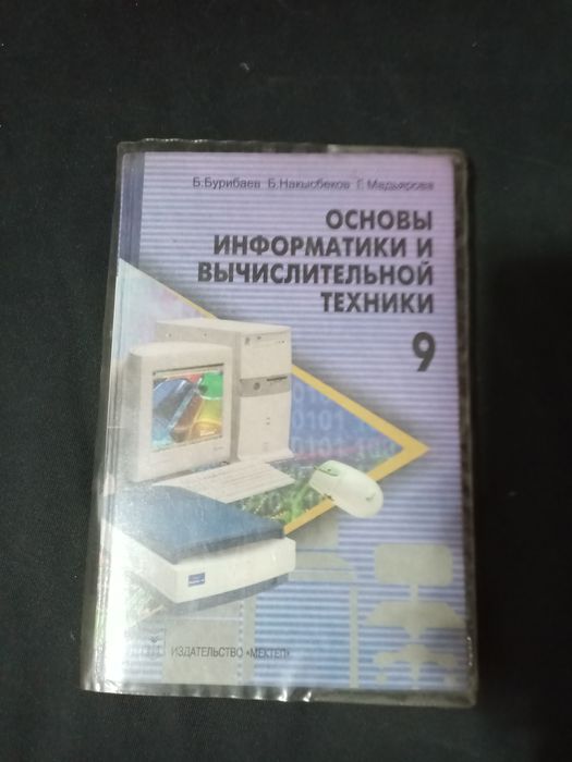 Вычислительной техники