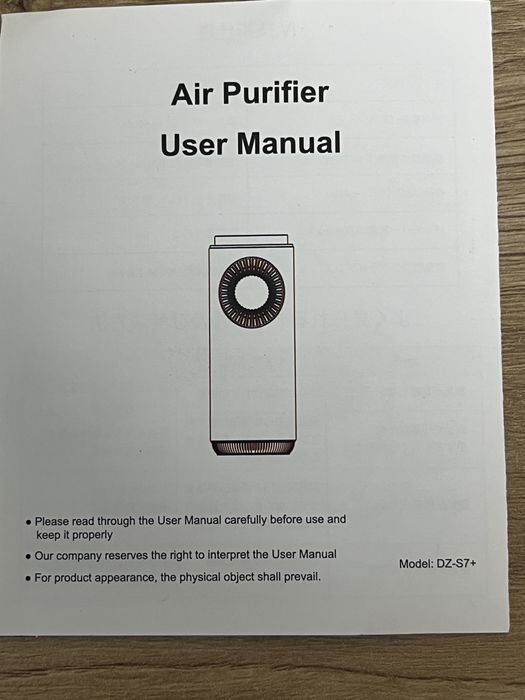 Пречиствател на въздух