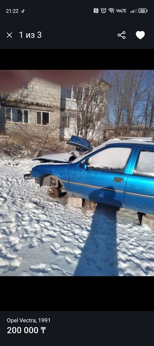 Опель вектра а после ДТП