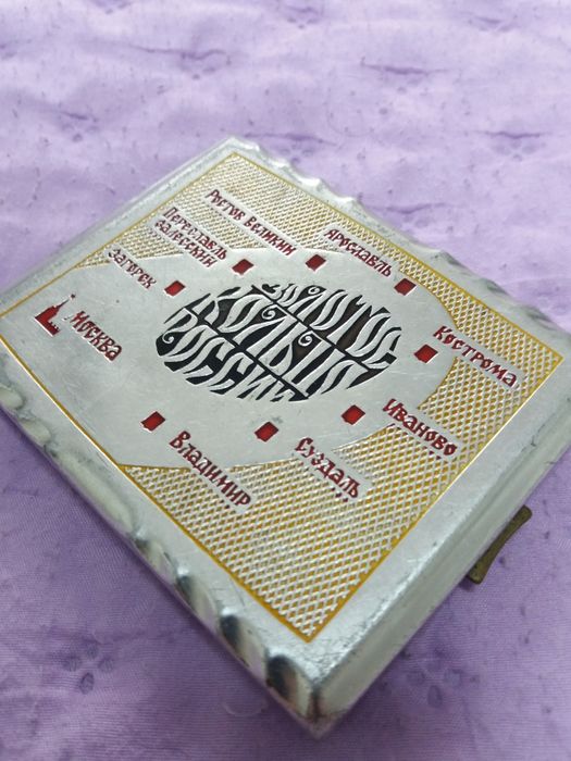 Портсигар (СССР, советский).