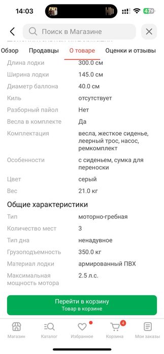 Продам новую лодку