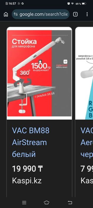 HYPERX Solocast микрофон