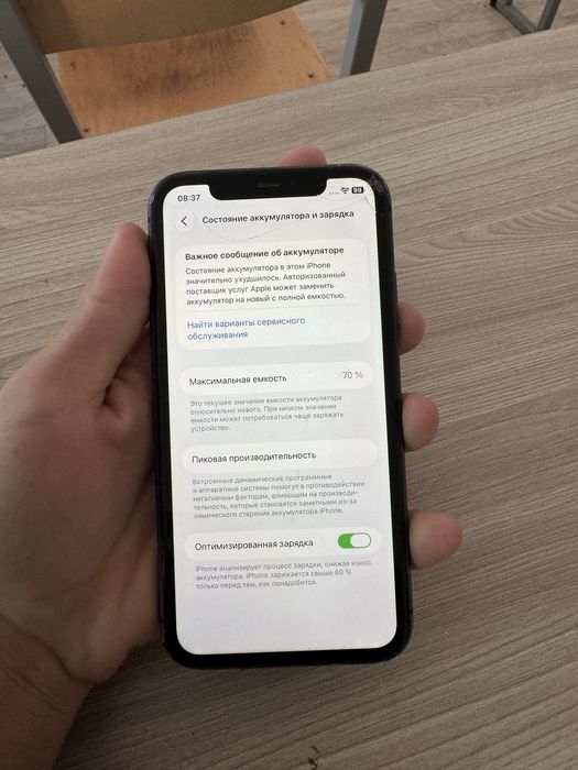 Iphone 11 еш жері ауыспаған