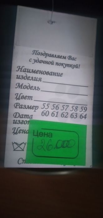 Продам шапку зимнюю