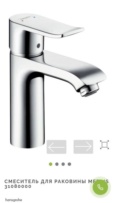 Оригинальные смесители Grohe HansGrohe