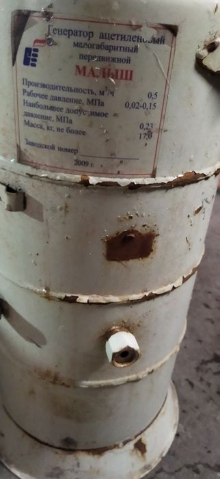 Генератор ацителеновый