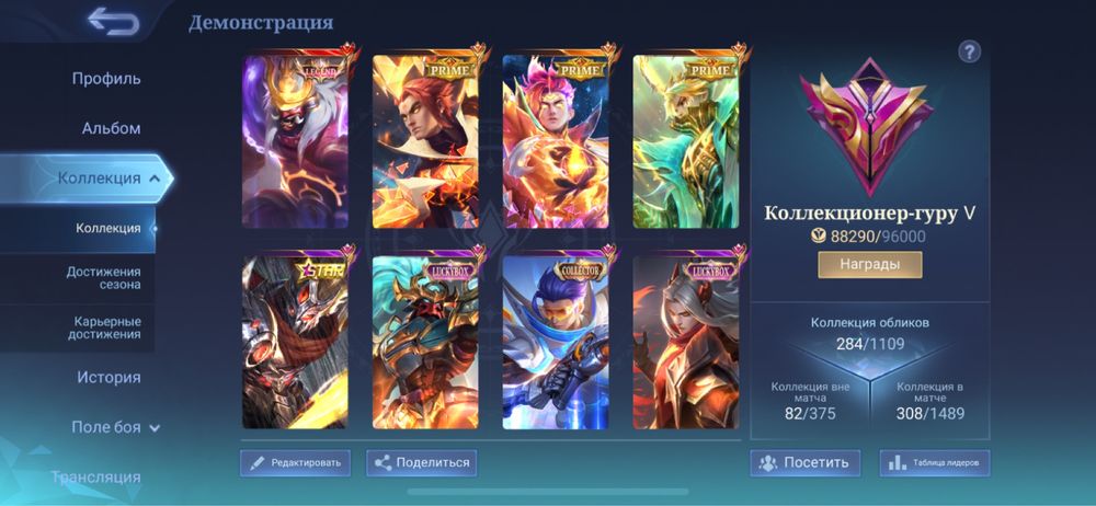 Продам Аккаунт В Mobile Legends