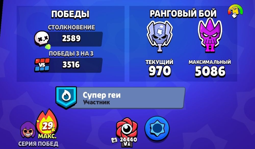 Бс аккаунт без скама