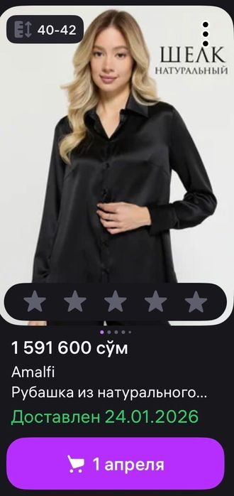 Рубашка из натурального шелка премиального качества