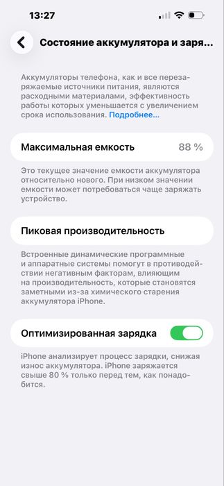Iphone 14 pro max 128gb, 88% Новый