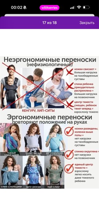 Слинг шарф трикотажный