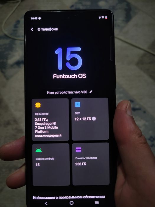 Vivo V30 5G 12+12/256 ГБ