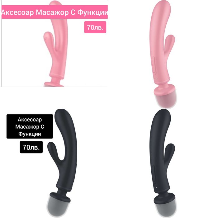 Аксесоар с функции 5 модела