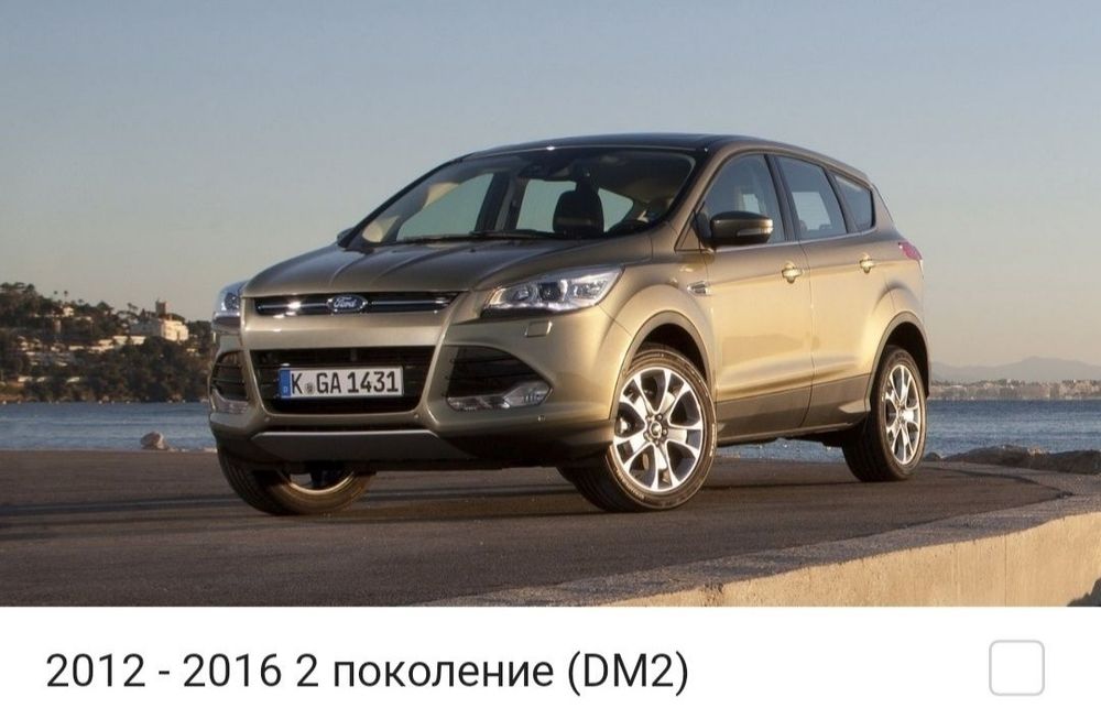 Запчасти Ford Kuga  Форд Куга