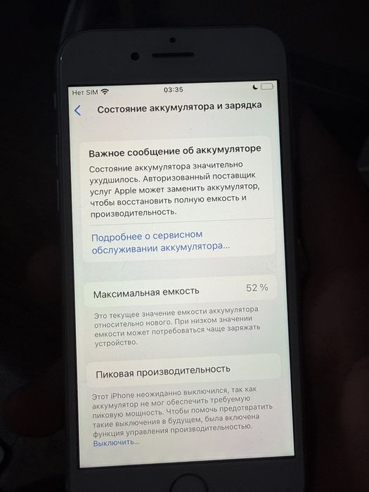 Айфон 8 память 64