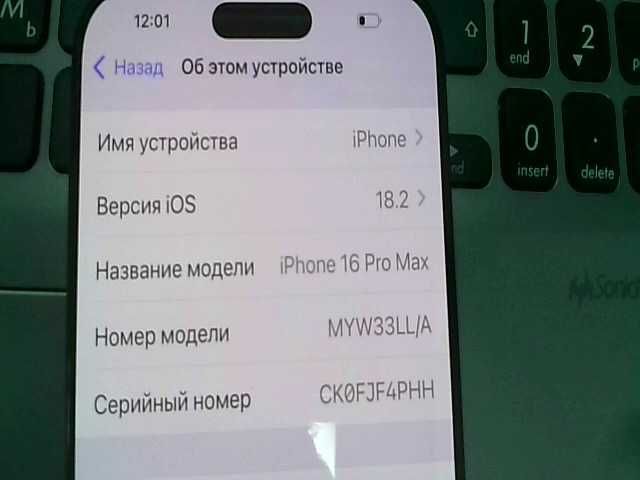 Apple IPhone 16 Pro Max (только e-sim)   Алматы  ЛОТ  862249))