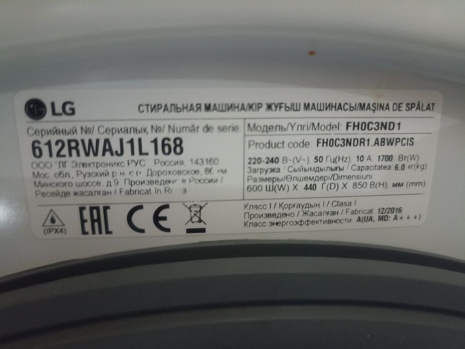 Стиральная машина LG