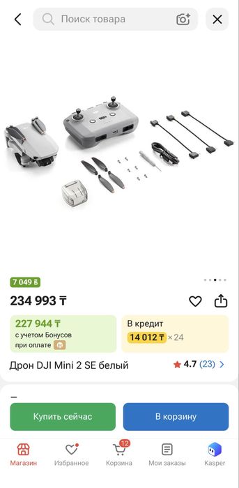 Дрон dji mini 2 se