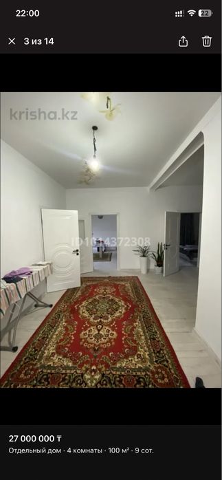 Продам Дом 6 Дача
