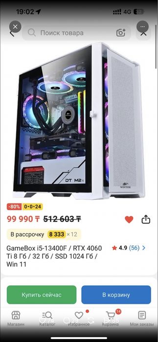 100 к  150к арасында пк сетап керек