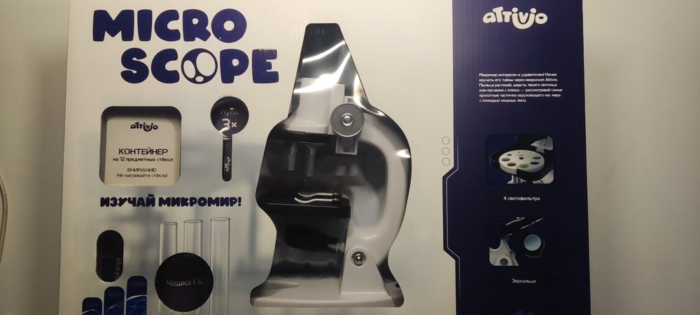 Продам микроскоп обучающий Attivio