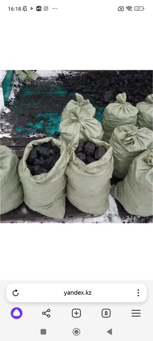 Уголь в мешках, ДОСТАВКА, самовывоз