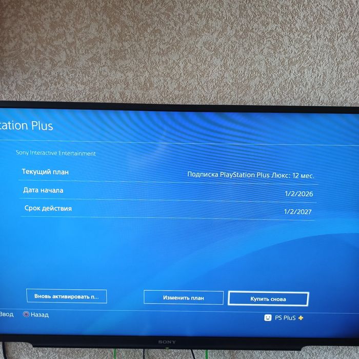 Sony PlayStation 4. 1 terabyt