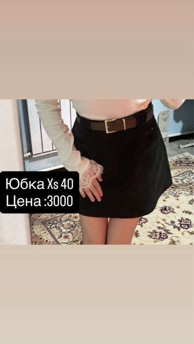 Одежда подросковая