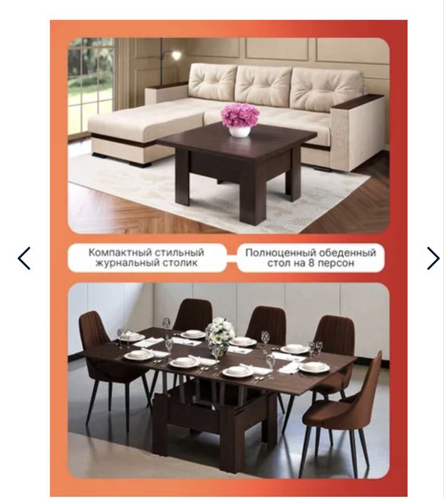 Продам стол трансформер