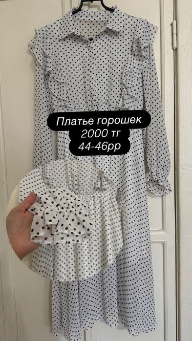 Одежды с разными ценами